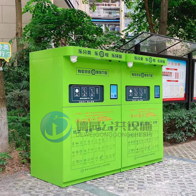 智能回收箱DW-0205